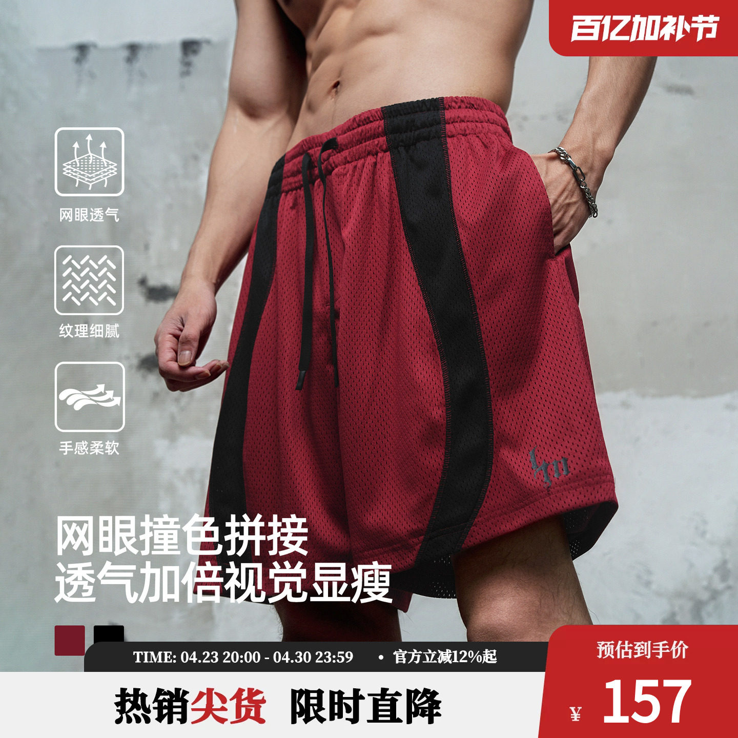 鹿家门网眼透气运动针织短裤健身大码男士宽松直筒休闲篮球加大码