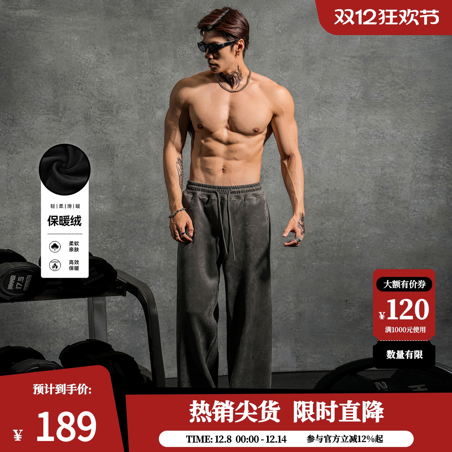 鹿家门加厚麂皮绒针织长裤男2025冬秋季宽松直筒休闲重磅运动裤子