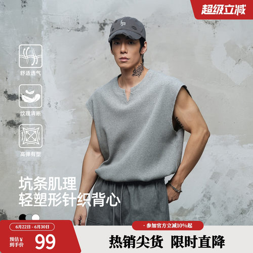 鹿家门夏季新款小V领透气运动背心男士大码宽松坑条肌理感无袖T恤
