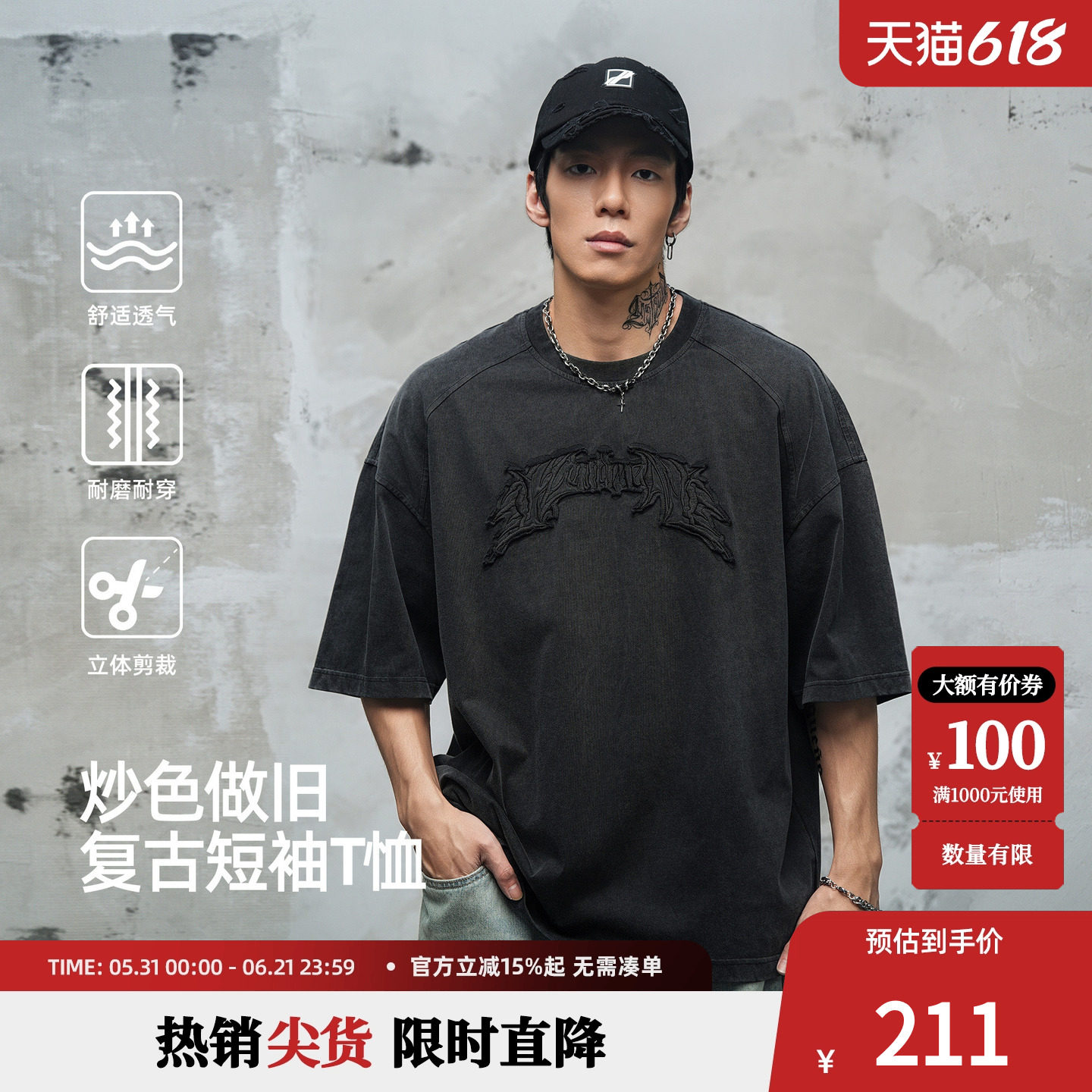 鹿家门炒色做旧贴布绣大码短袖T恤男士夏运动健身全棉松弛感上衣
