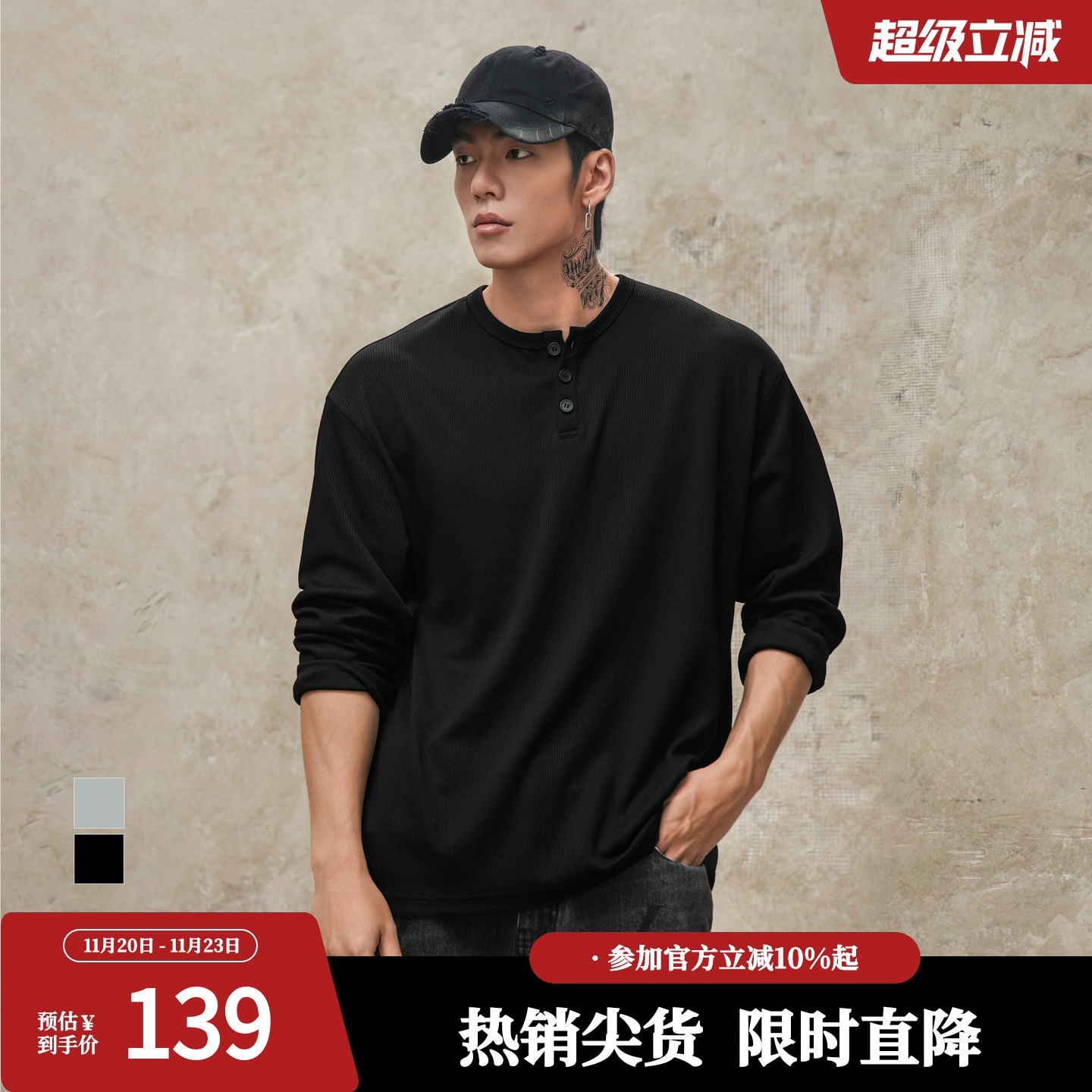 鹿家门肌理坑条亨利衫长袖T恤男秋季运动健身老钱风弹力打底衫男