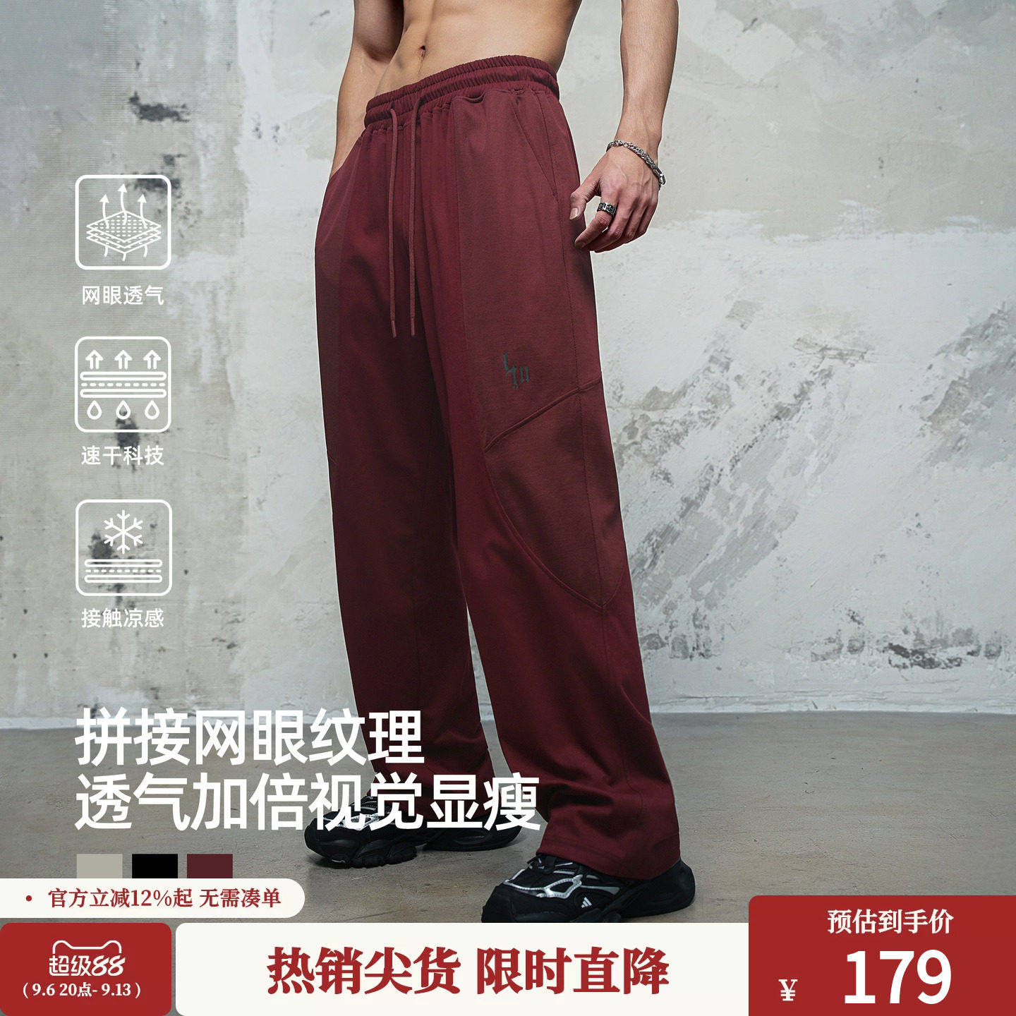 鹿家门凉感吸湿速干网眼针织运动长裤加大码男士宽松休闲健身裤子