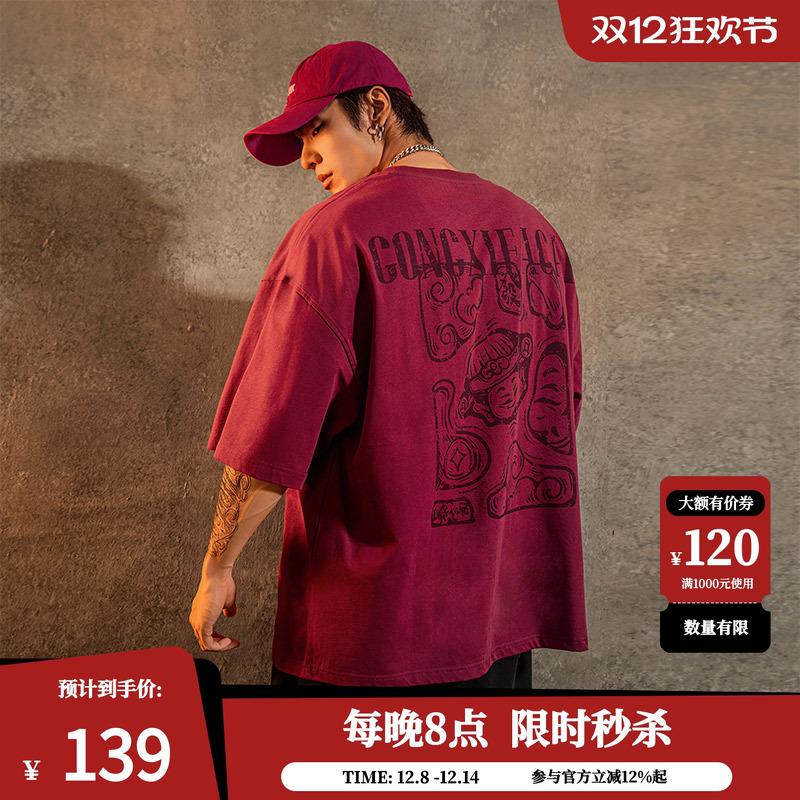 鹿家门新年送礼招财进宝短袖T恤