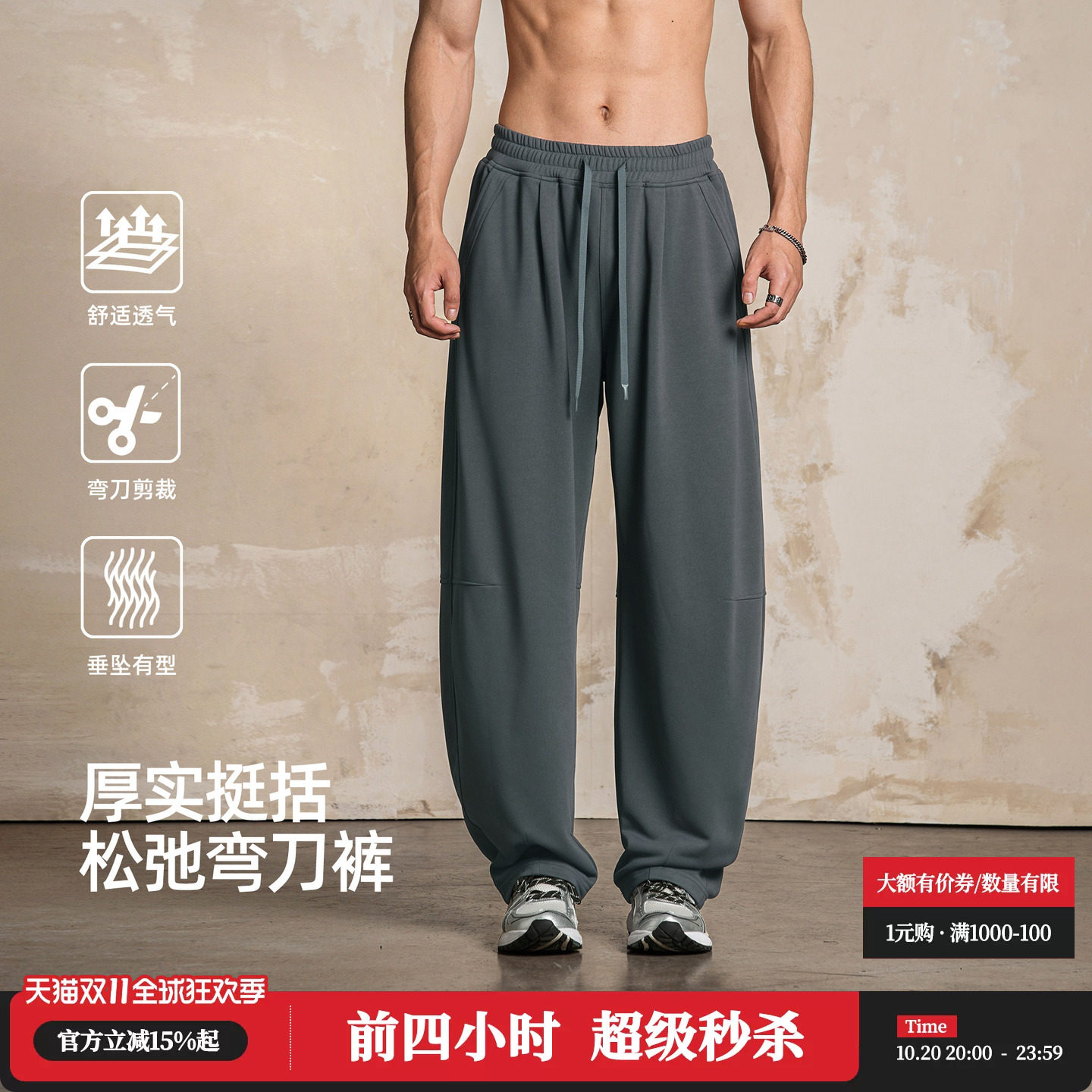 鹿家门新款弯刀卫裤针织长裤子男士宽松直筒运动健身休闲通勤大码