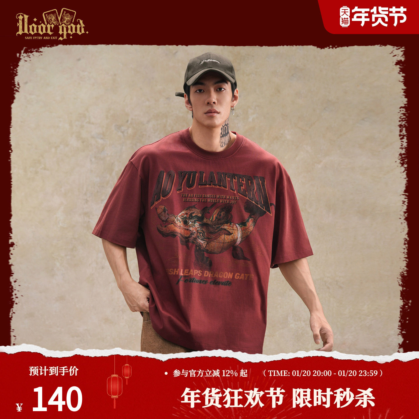 鹿家门国潮印花圆领纯棉运动T恤男宽松大码健身打底新年限定上衣,运动服/休闲服装,运动T恤,淘宝优惠券,粉丝福利购,淘宝优惠卷