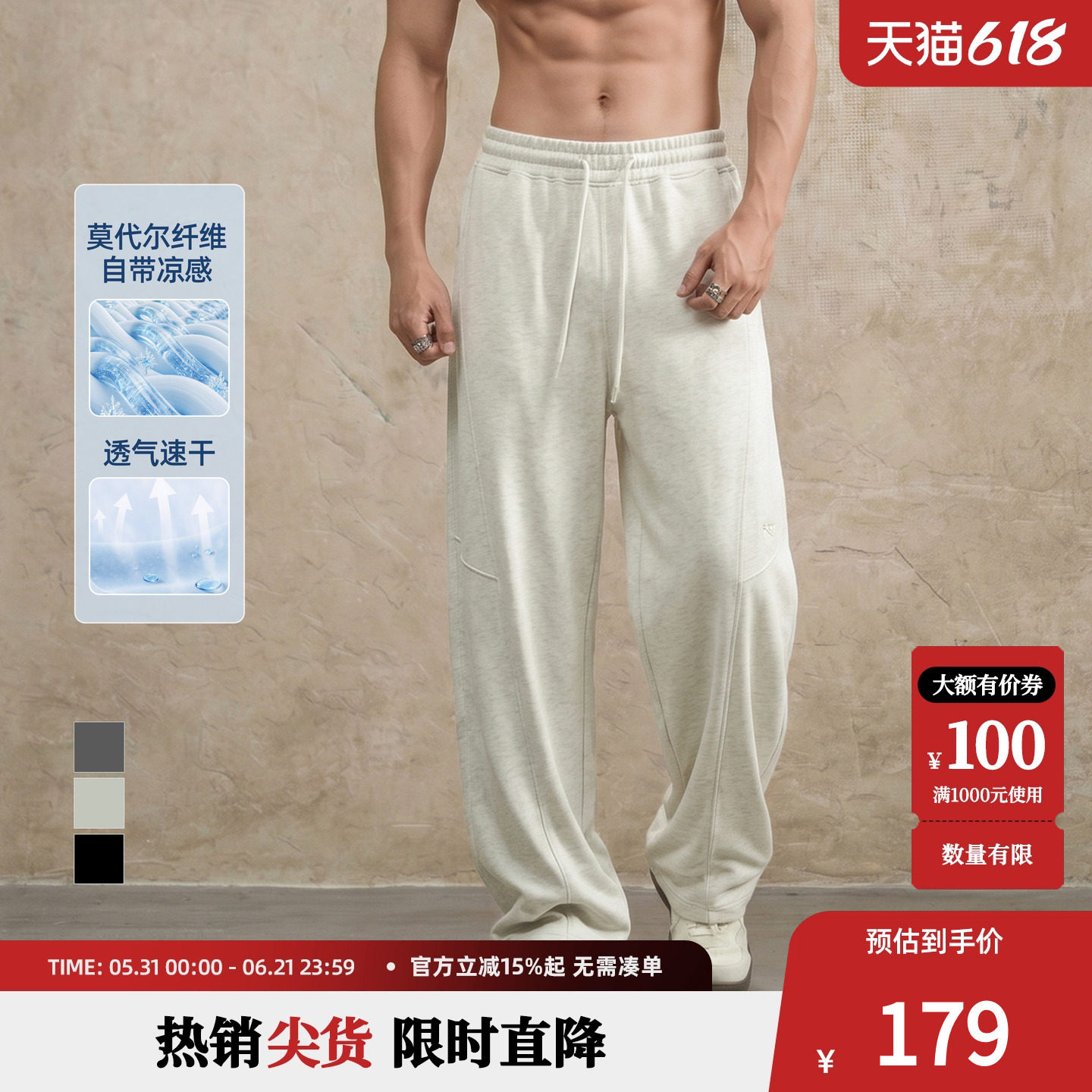 鹿家门夏新款卫裤弯刀直筒休闲宽松冰丝棉大码男士运动健身长裤子