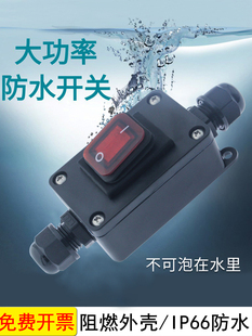 大功率防水开关12/24/220V电源线按钮户外船型双线水泵控制器断电