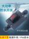 大功率防水开关12 220V电源线按钮户外船型双线水泵控制器断电