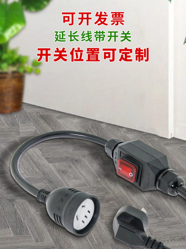 新能源电动汽车充电专用充电延长线2.5平方米10A插头带开关的防水
