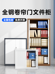 卷帘门柜办公室档案铁柜储物柜低柜储物柜储物柜档案柜财务凭证资
