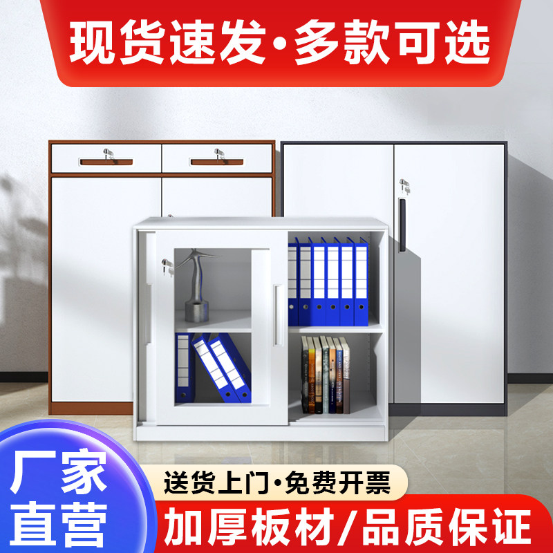 文件柜矮柜办公铁皮柜带锁资料柜档案柜财务凭证柜钢制储物柜移门