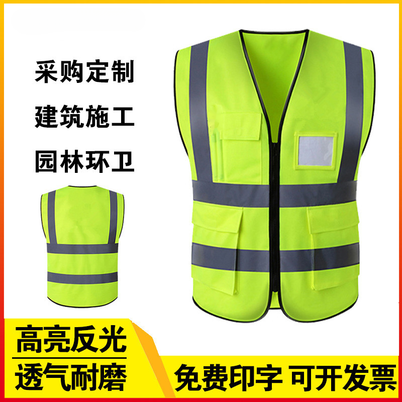 反光安全背心马甲交通定制印logo工地施工黄荧光绿反光衣工作人员