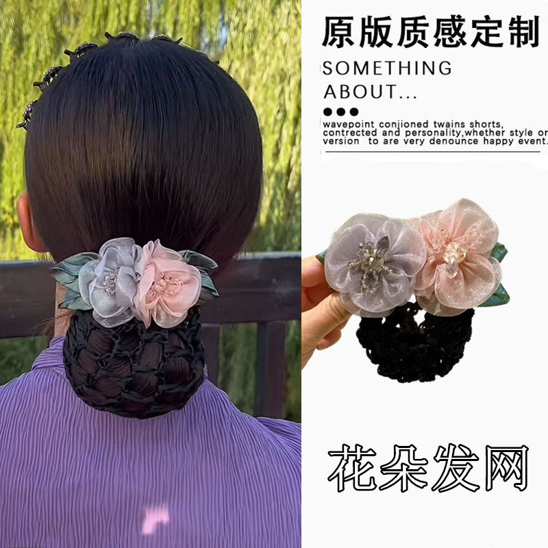 新款懒人气质盘发酒店花朵发网职业头花护士网兜女后脑勺发夹头饰