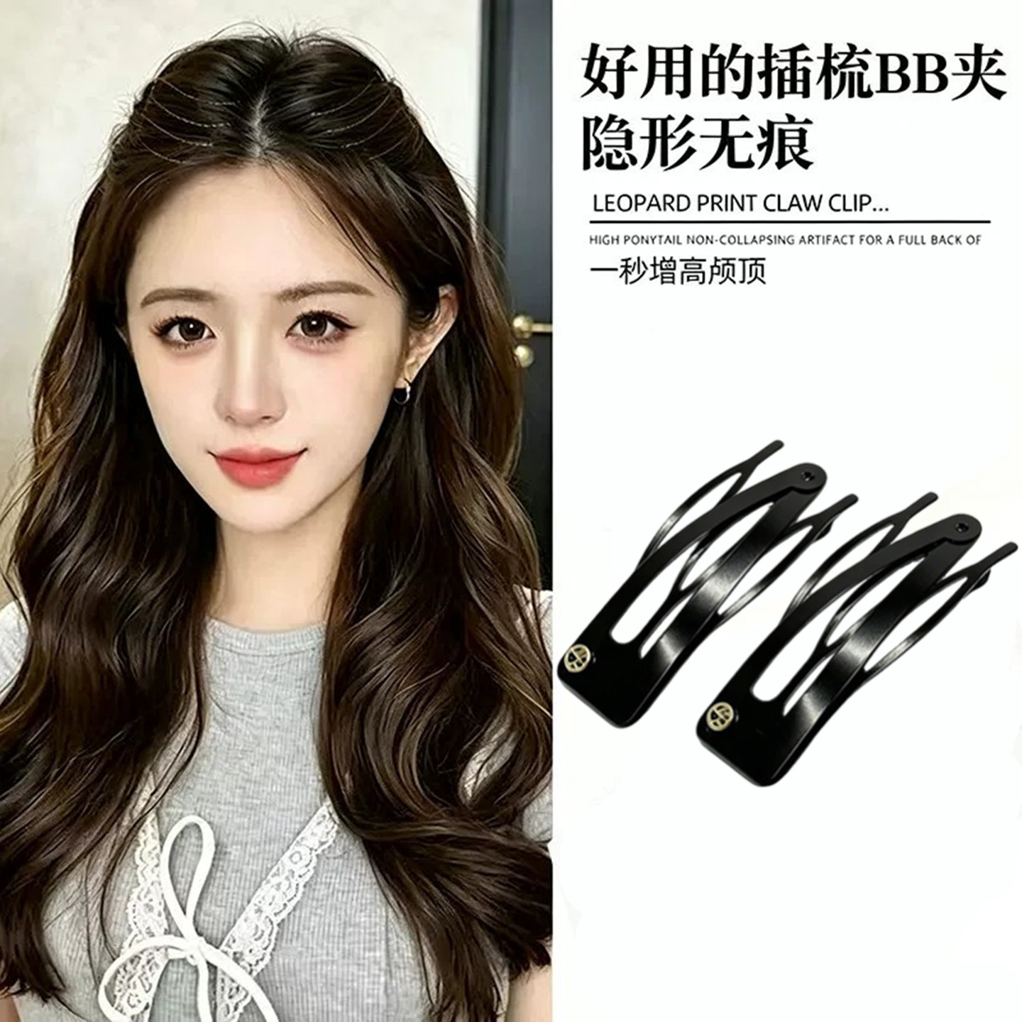 黑色隐形倒插梳bb夹女公主头发夹边夹侧边高颅顶碎发刘海掰掰夹子