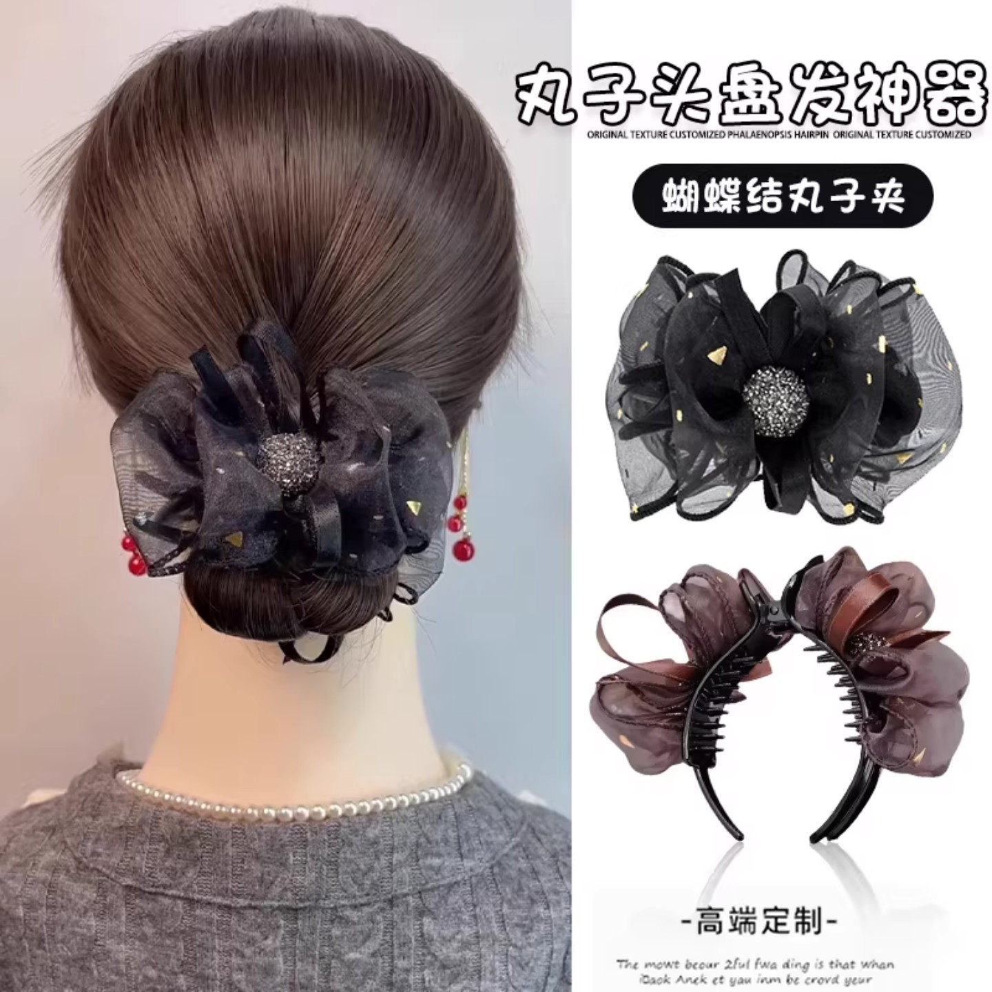 星河璀璨丸子头发夹女2026新款后脑勺花苞头夹子精致百搭抓夹头饰