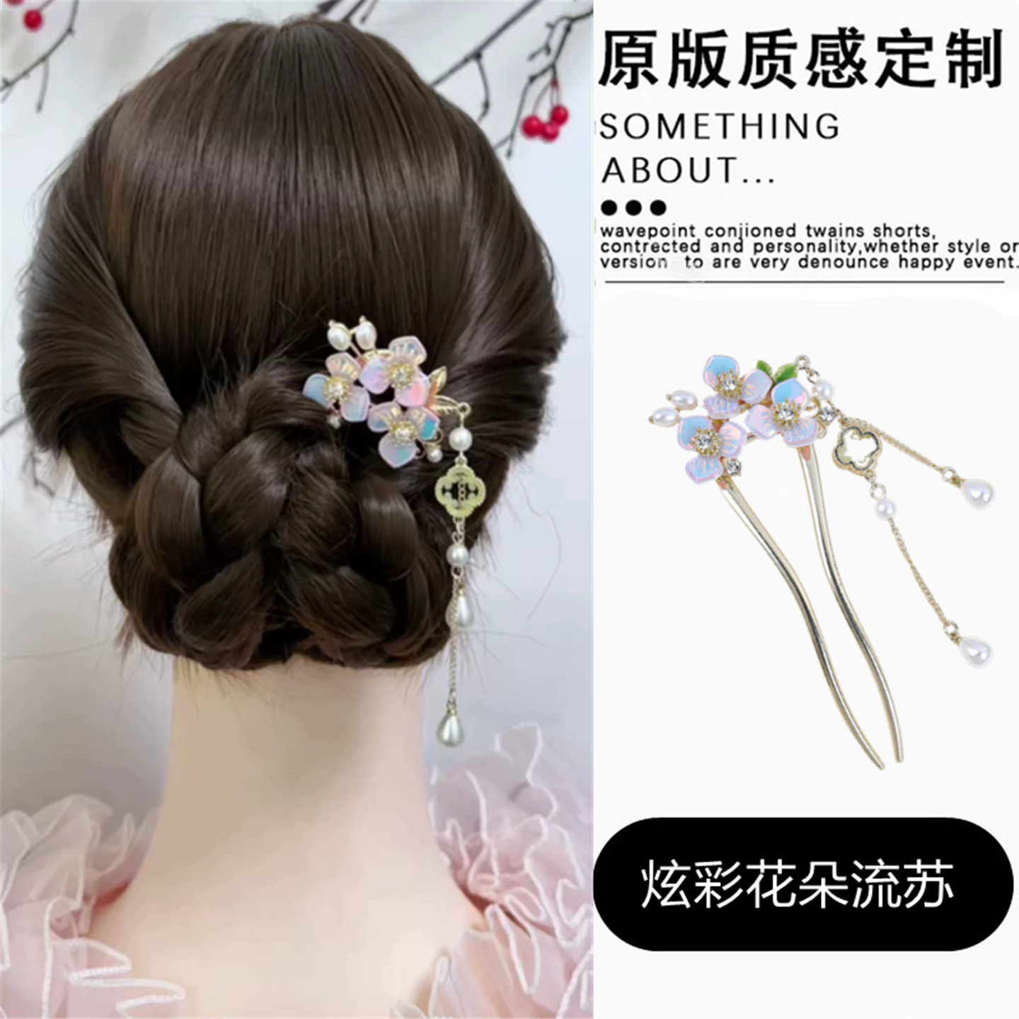 古风气质优雅花朵流苏发簪新中式盘头发簪子旗袍汉服配饰珠珠发钗