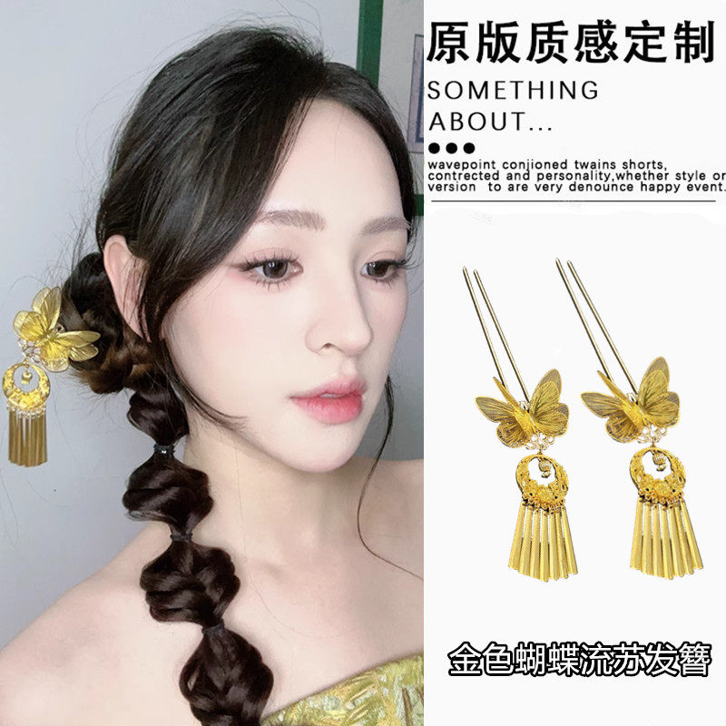 国风玫瑰金色蝴蝶流苏发簪新中式婚礼发饰轻奢发钗不伤发簪子新女