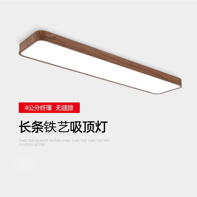 胡桃木纹长条灯LED吸顶灯阳台走廊过道厨房超薄玄关灯超亮中古风