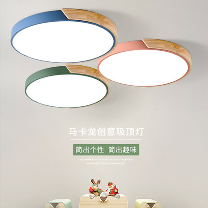 北欧吸顶灯现代简约原木马卡龙LED客厅主卧室房间阳台灯圆形灯具