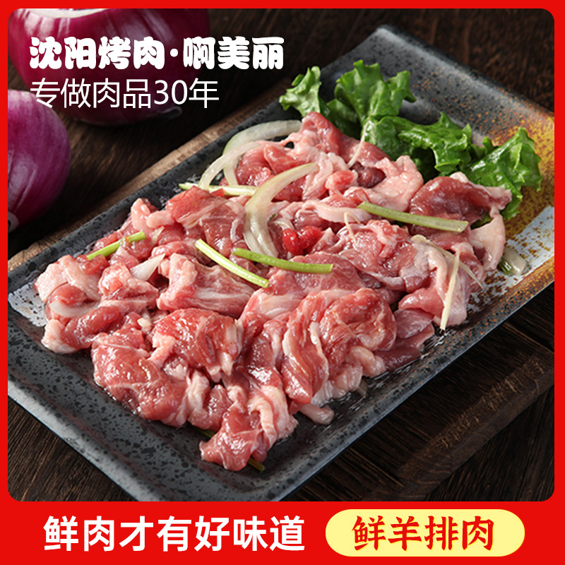 鲜羊排 原位整切