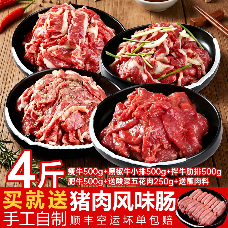 啊美丽家庭烤肉组合半成品食材