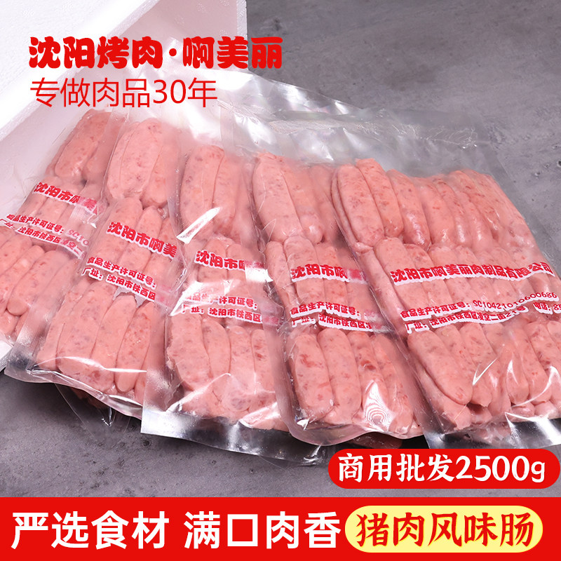 烤肠风干肠商用500gx5袋烤肉店烧烤火锅半成品食材猪肉风味小肉肠,水产肉类/新鲜蔬果/熟食,其它生肉制品,淘宝优惠券,粉丝福利购,淘宝优惠卷