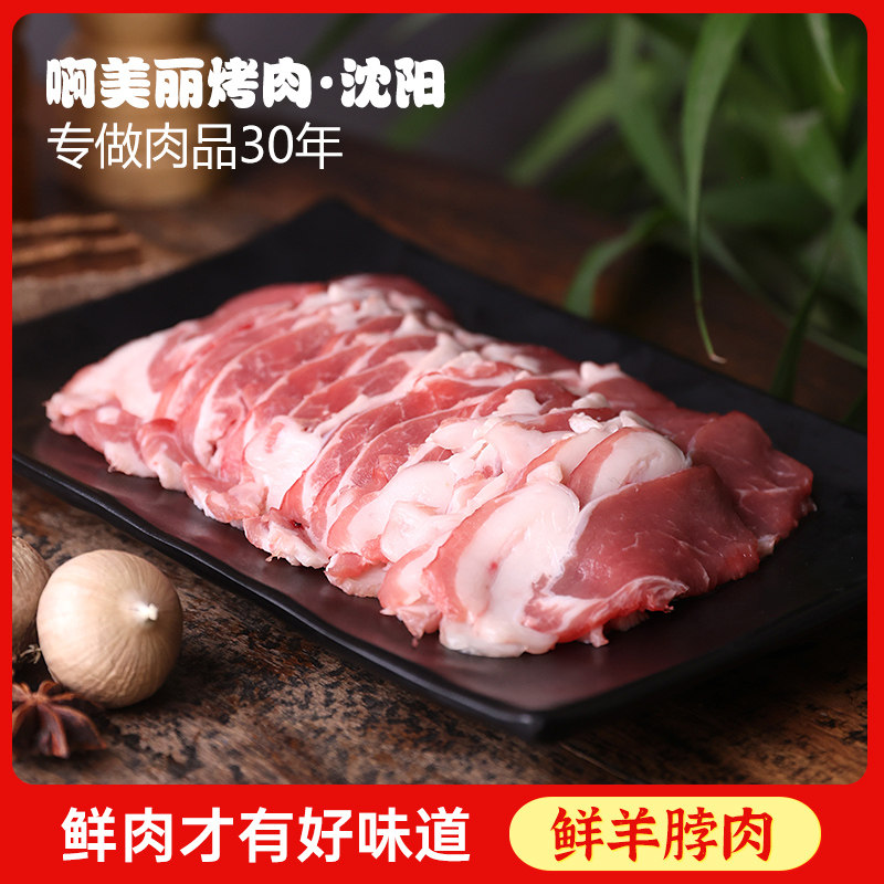手切鲜羊肉羊脖子肉国产鲜羊肉新鲜原切羊颈肉火锅烤肉食材半成品