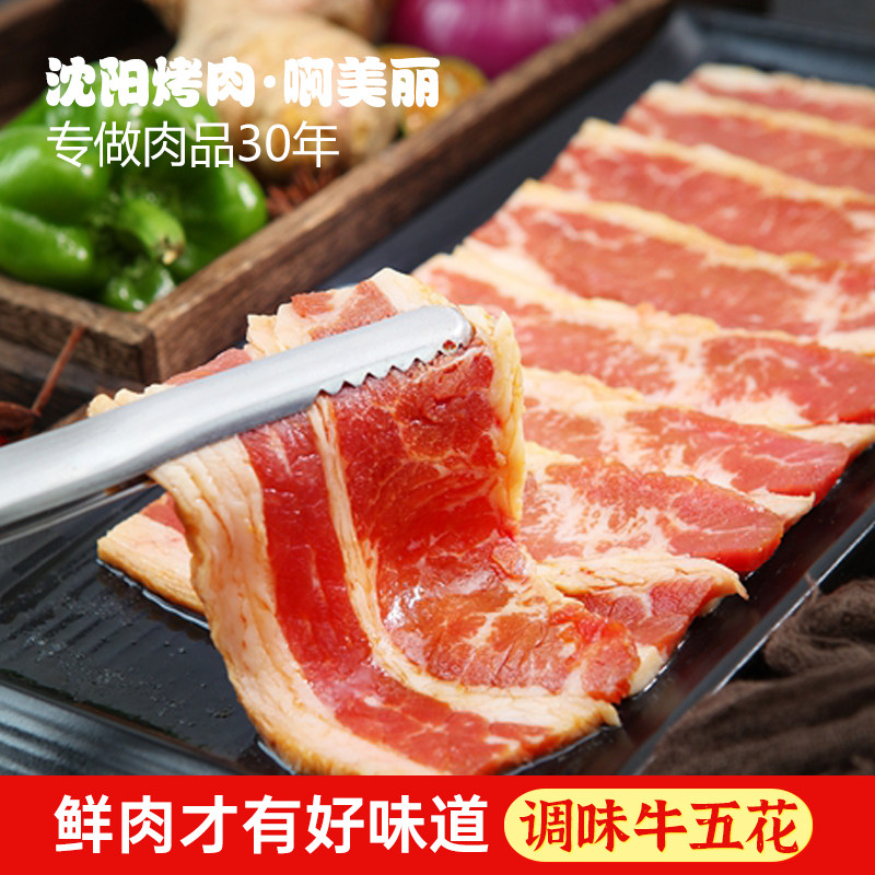 2026啊美丽韩式腌制牛五花肉免调味家庭聚餐烧烤半成品懒人速食