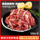 烤肉食材腌制肥牛瘦牛肉500g东北烧烤半成品新鲜牛肉烤肉食材 韩式