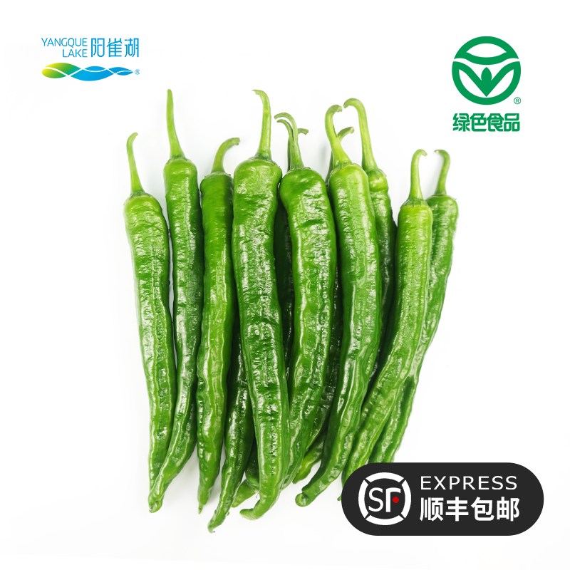 绿色食品软皮椒阳雀湖顺丰包邮