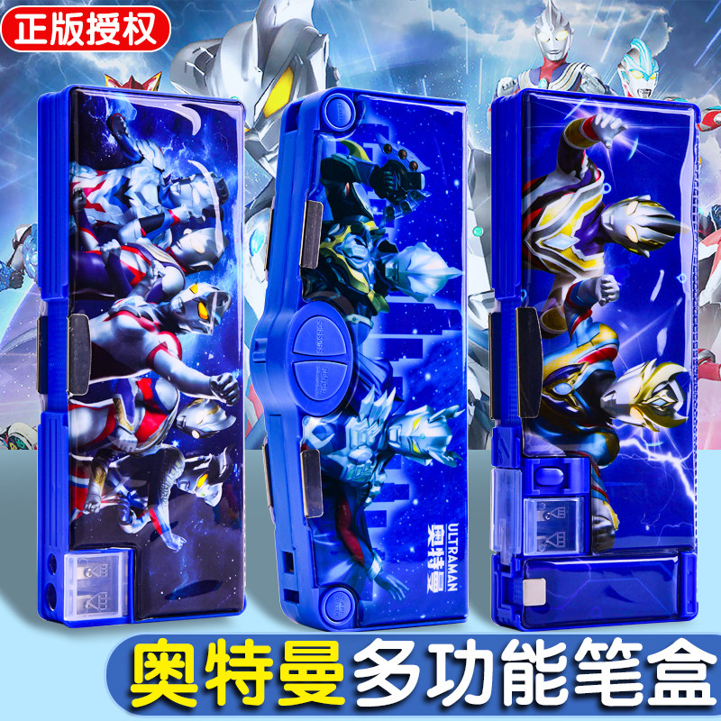 奥特曼文具盒儿童铅笔盒多功能笔袋男孩款小学生用男童赛罗机关密码笔盒铅笔盒幼儿园男生一年级学习文具,文具电教/文化用品/商务用品,文具盒,淘宝优惠券,粉丝福利购,淘宝优惠卷