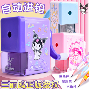 正版三丽鸥削笔机小学生专用手摇式卷笔刀自动进铅库洛米儿童削笔刀转笔刀削笔器一年级开学必备文具学习用品