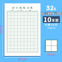 32K Pinyin square character book, dictation book, hard pen calligraphy paper, special practice paper for primary school students, thickened homework paper, Pinyin square character draft paper, daily practice check-in for grades one and two, daily practice thumbnail 5