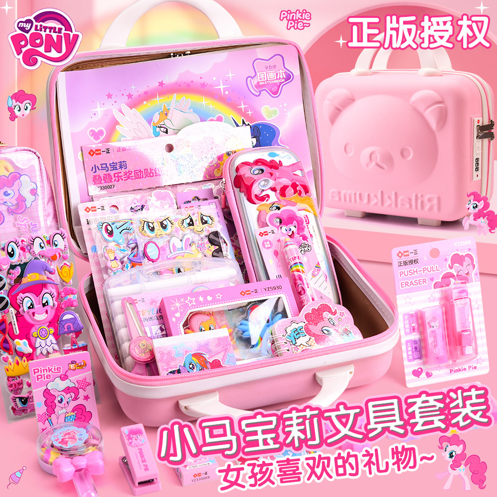正版小马宝莉文具套装礼盒女孩学习用品盲盒一年级小学生女童生日礼物伴手礼高颜值初中生入学准备必备大礼包,文具电教/文化用品/商务用品,文具套装/礼盒,淘宝优惠券,粉丝福利购,淘宝优惠卷
