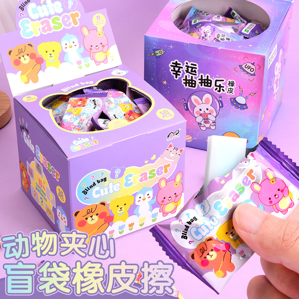 卡通盲袋橡皮儿童创意小礼品橡皮擦小学生文具用品奖励全班分享幼儿园小礼物圣诞新年可爱像皮抽抽乐盲盒礼物
