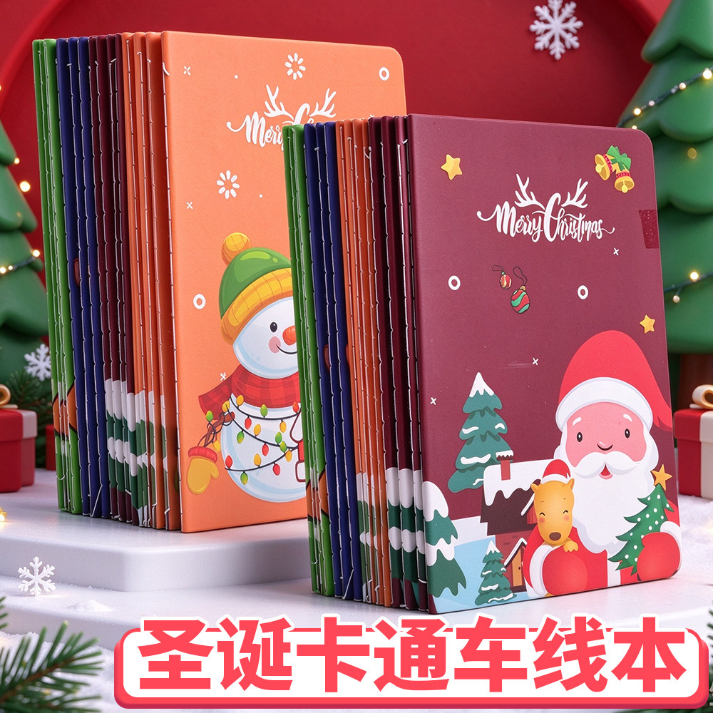 圣诞节礼物a5笔记本本子加厚高颜值小学生专用奖励小礼品车线本儿童奖品课堂学习作业记录本实用文具用品批发