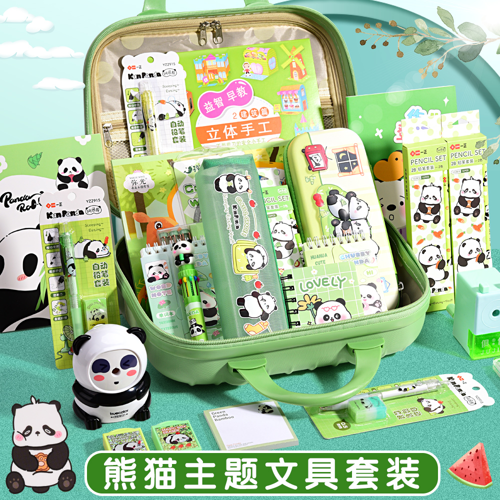 熊猫文具套装礼盒小学生学习用品文具大礼包高端男女孩生日伴手礼一二三四年级高颜值儿童节礼物套装,文具电教/文化用品/商务用品,文具套装/礼盒,淘宝优惠券,粉丝福利购,淘宝优惠卷
