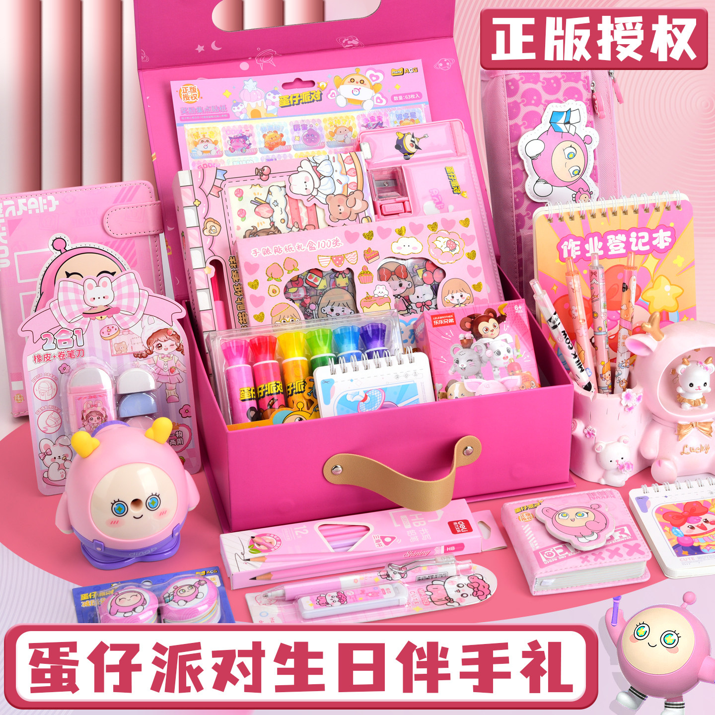 蛋仔派对文具套装礼盒开学大礼包十10岁女孩儿童生日礼物伴手礼品,节庆用品/礼品,创意礼盒/礼品套组,淘宝优惠券,粉丝福利购,淘宝优惠卷