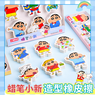 正版蜡笔小新橡皮擦限定联名立体造型像皮卡通趣味橡皮盲盒儿童书写绘画奖励学生考试素描擦得干净象皮小礼品