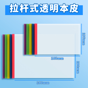 加厚抽杆夹竖翻本子皮保护套上下翻作业本包书皮透明16K文件夹32K小学生专用书套壳子学生本皮批发透明抽拉杆