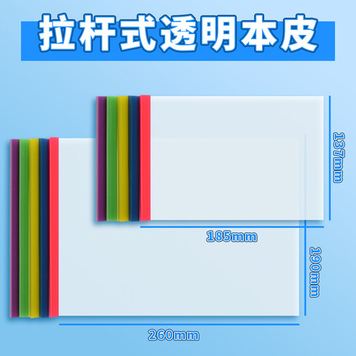 抽杆夹竖翻本子皮保护套上下翻