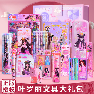 叶罗丽文具套装 女孩生日礼物新年开学文具大礼包女生小学生学习用品女童三年级可爱少女心手账盲盒礼盒礼品