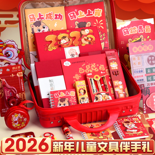 马年新年礼物儿童伴手礼实用文具礼盒套装生日奖励学生春节礼包