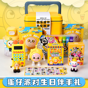 蛋仔派对文具礼盒儿童生日礼物伴手礼品女男孩玩具周边盲盒大礼包