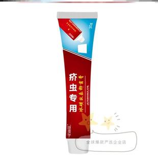 疥得治软膏虱疥一扫光疥虫螨虫软膏疥舒顽疥清疥虱康宁疥灵霜