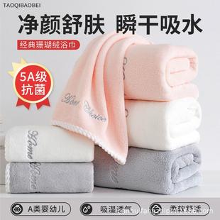 新天鹅绒吸水速干毛巾洗脸家用成人男女比柔软加厚洗澡大浴巾