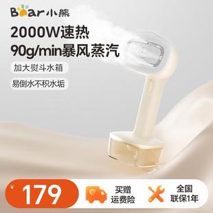 小熨斗蒸汽熨烫机手持挂烫机烫衣服家用便捷式 2025新款 宿舍