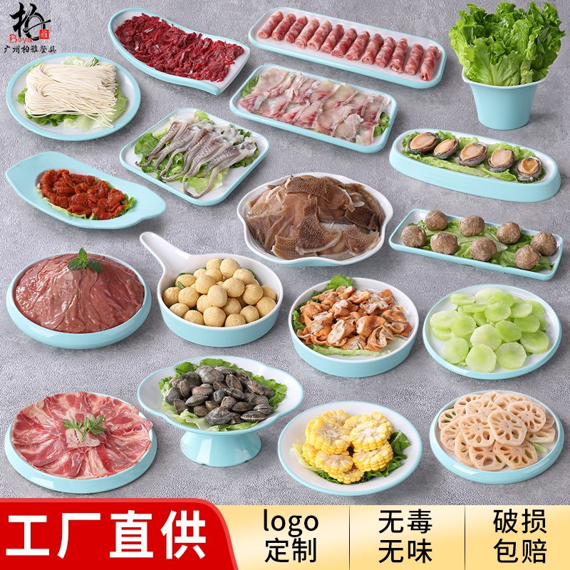 密胺酒店餐具火锅配菜盘子
