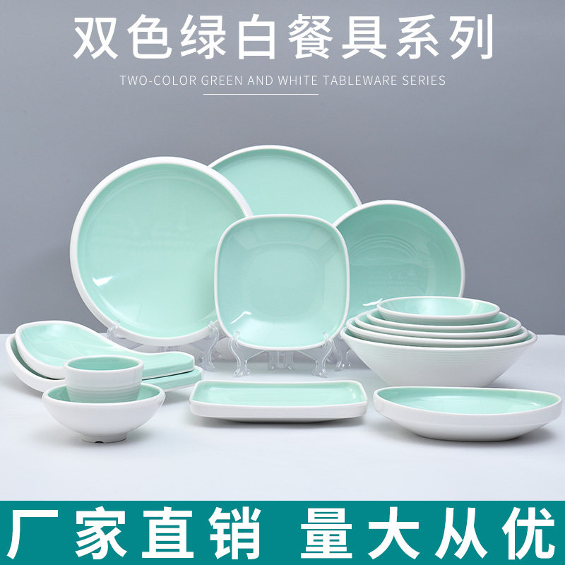密胺餐具西餐餐厅盘子
