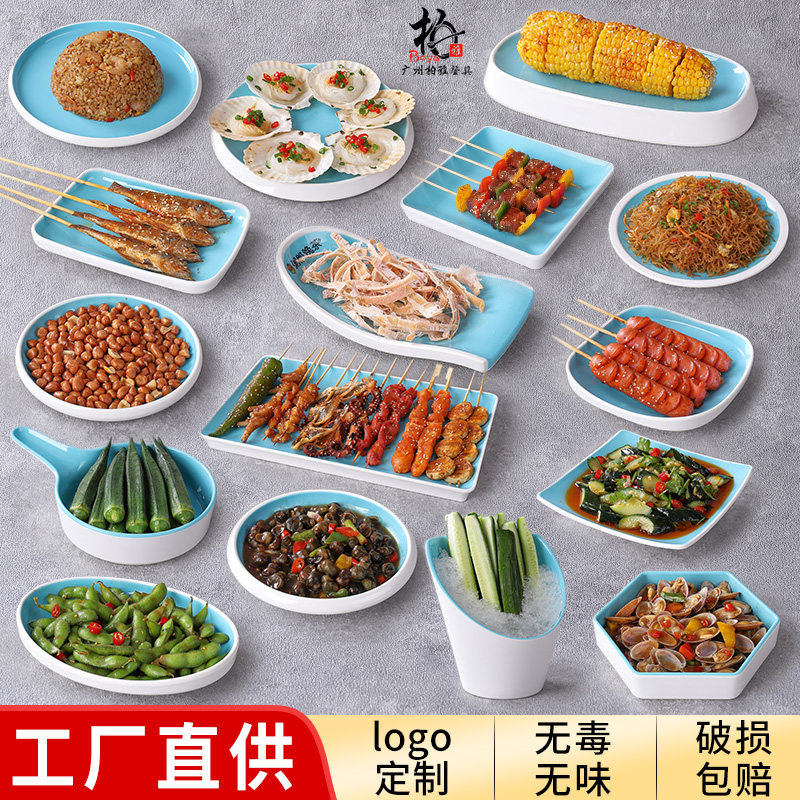 密胺餐具烧烤店盘子专用